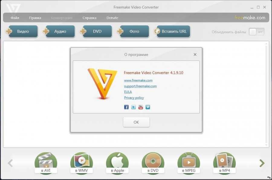 Скачать программу freemake video converter через торрент